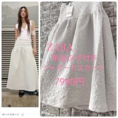 新品 ザラ ZARA ボリューム ジャガード ロングスカート 薄グレー