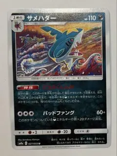 サメハダーEX THE BEST OF XY 070/171 0078 - メルカリ