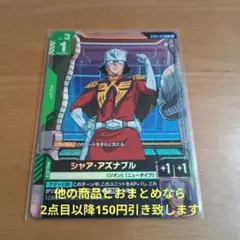 2025年最新】シャア・アズナブ パラレルの人気アイテム - メルカリ