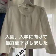 persodea フォーマルジャケット　ホワイト9号