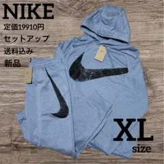 新品★定価19910円★NIKE★セットアップ★上下セット★XLサイズ