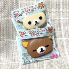 リラックマ コリラックマ ペットボトルキャップオープナー セット 伊藤園のサムネイル