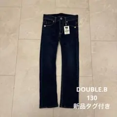 新品タグ付き　ミキハウス　ダブルビー　デニム　長ズボン　130サイズ
