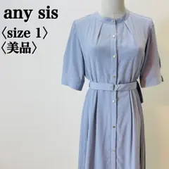 エニィスィス プリーツワンピース 1号 XS オンワード樫山 美品