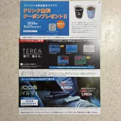 IQOS イルマ i 割引券 TEREA引換券 ドリンククーポン