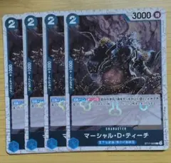 ワンピースカード マーシャル・D・ティーチ ホイル 4枚セット st17−005