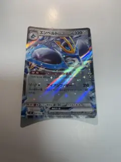 エンペルトGX 320HP ポケモンカード