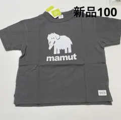 新品ニコフラート mamut Tシャツ 100cm チャコールグレー マンモスTのサムネイル