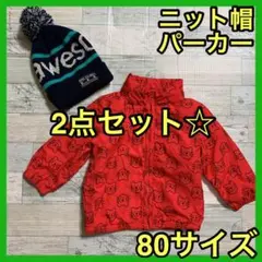 セット⭐️キッズ ベビーザらス 長袖 パーカー ニット帽 80サイズのサムネイル
