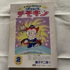 2025年最新】プリンスデモキンの人気アイテム - メルカリ
