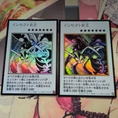 遊戯王 インセクト女王 モノクロ カラー セット