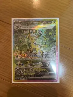 リーフィアex SAR SV8a テラスタルフェスex 200/187