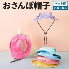 いぬねこ用 帽子 グリーン かぶりもの 帽子 犬 猫 M