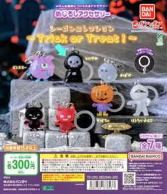 シーズン コレクション ～Trick or Treat！～めじるしアクセサリー