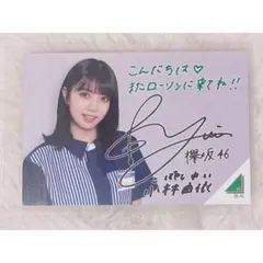 2026年最新】小林由依 サインの人気アイテム - メルカリ