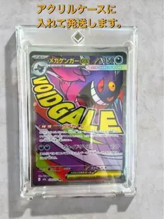 メガゲンガーex MA MEGA ハイクラスパック MEGAドリームex キラ…