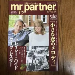 小さな恋のメロディ　ミスター・パトナー　トレーシーハイド　マークレスター