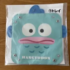 ハンギョドン トレイ サンリオ 当たりくじ