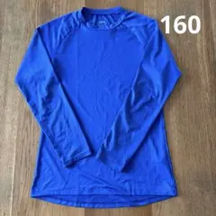 【160】TIGORA　ティゴラ　長袖アンダーシャツ　青　ブルー　野球
