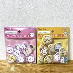 ちいかわ　マシュマロ風シール　マシュマロシール　2個　２４時間以内発送