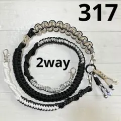 パラコード　2wayスマホショルダーチャーム付　317