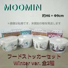 ムーミン フードストッカーセット