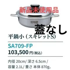 ganguroko❣️新品サラダマスター鍋　スキレットM ハンドル2個付 ganguroko❣️新品サラダマスター鍋 スキレットM ハンドル2個付