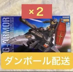 新品未開封　計2点　1/100 MG Gアーマー リアルタイプカラー　ガンダムのサムネイル