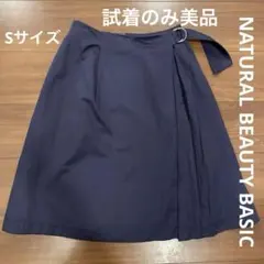 ナチュラルビューティーベーシック　Sサイズ　試着のみ未使用