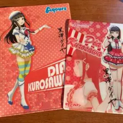 ラブライブサンシャイン！ 黒澤ダイヤ セット クリアファイル 下敷き