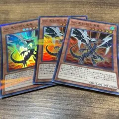 遊戯王 Ｓｉｎ 真紅眼の黒竜