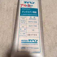 2026年最新】ダイヘン tigの人気アイテム - メルカリ