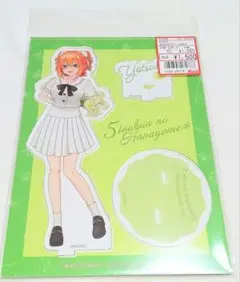中野四葉 Avail 五等分の花嫁 アクリルスタンド 限定 アベイル アクスタ