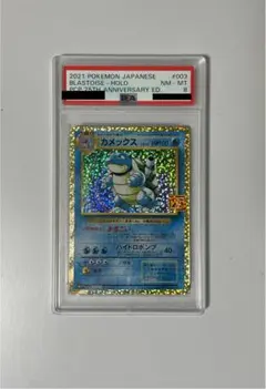 2026年最新】カメックスex 20th psa10の人気アイテム - メルカリ