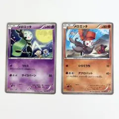 メロエッタ 160/BW-P、161/BW-Pポケモンカード2枚（まとめ売り可）