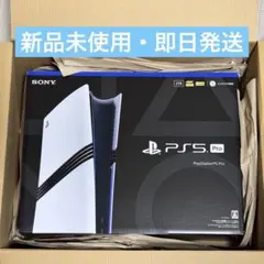 2026年最新】PS5 pro本体 未開封の人気アイテム - メルカリ