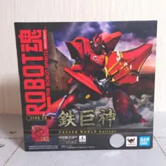 robot魂 鉄巨神 ロボット魂 ガリアン