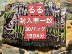 アビスアイ 30パック 1BOX分 封入率一致 新品未開封 - メルカリ