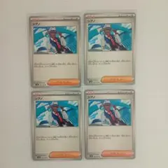 ポケカサポート超電ブレイカー　シアノＵ4枚セット