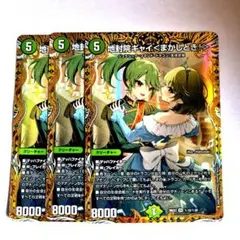 メルカリ便 地封院ギャイ まかしとき！ シク シークレット 金 3枚