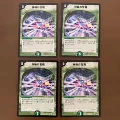 2026年最新】神秘の宝箱の人気アイテム - メルカリ