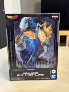ドラゴンボールZ MATCH MAKERS 魔人ベジータ フィギュア