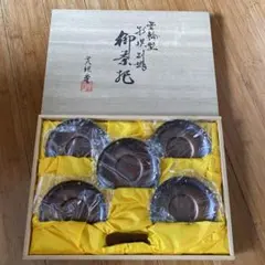 英純堂　銅製　茶たく