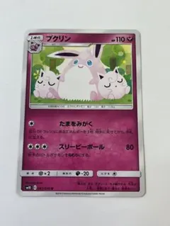 2026年最新】プクリンGX SML 032/051の人気アイテム - メルカリ