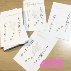 シンプル　サンキューカード 手書き くま 40枚　 No.23