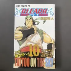 2026年最新】bleach 初版 帯付きの人気アイテム - メルカリ