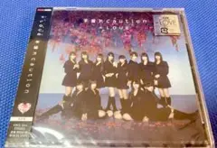 手遅れcaution -LOVE-(イコラブ) CD 通常盤 開封済 - メルカリ