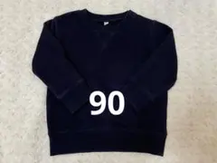 ロンTシャツ　長袖Tシャツ　ネイビー　90cm