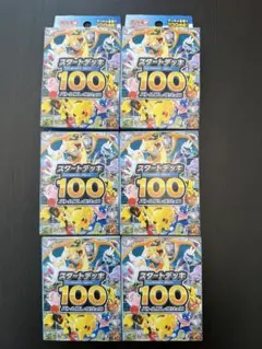2026年最新】スタートデッキ100 6の人気アイテム - メルカリ