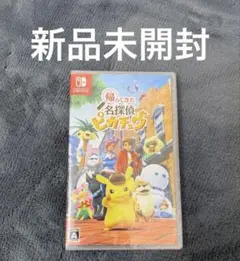 帰ってきた探偵ピカチュウ Nintendo Switch ソフト　新品未開封